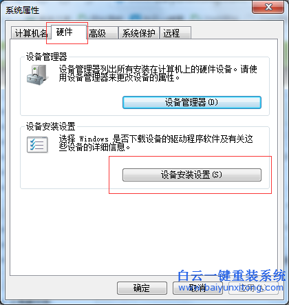 win7,插入,鼠標,鍵盤,等,USB,設備,識別,很慢,步驟