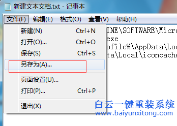 win7,如何,創建,bat,文件,刪除,快捷方式,小,wi步驟