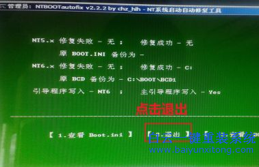 東芝筆記本如何重裝系統(tǒng),大白菜U盤一鍵重裝系統(tǒng)步驟