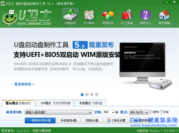 U盤怎么重裝系統,索尼筆記本U盤重裝系統步驟