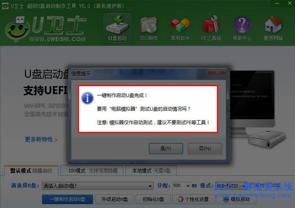 U盤怎么重裝系統,索尼筆記本U盤重裝系統步驟