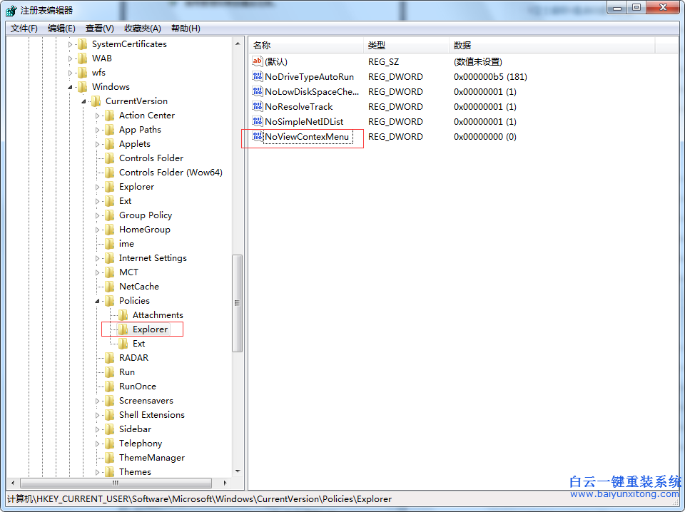 win7,系統(tǒng),鼠標(biāo),右鍵,無(wú)法,正常,使用,怎么辦,步驟