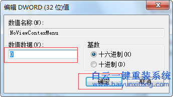 win7,系統(tǒng),鼠標(biāo),右鍵,無(wú)法,正常,使用,怎么辦,步驟