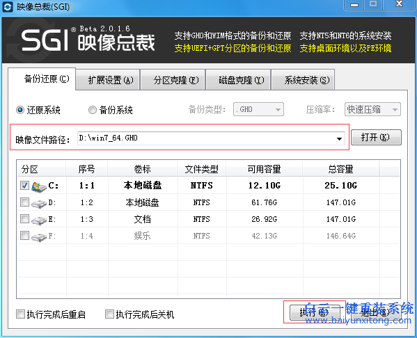 神舟精盾K590S筆記本怎么安裝XP系統步驟