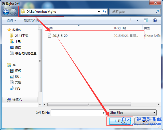 白云一鍵重裝系統(tǒng)還原系統(tǒng)怎么用,怎么用還原系步驟
