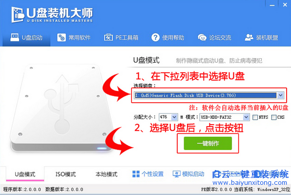 技嘉筆記本電腦U盤重裝系統,技嘉怎么用U盤重裝步驟
