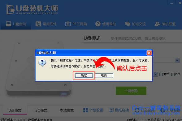 技嘉筆記本電腦U盤重裝系統,技嘉怎么用U盤重裝步驟