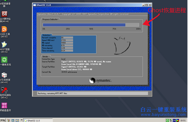 技嘉筆記本電腦U盤重裝系統,技嘉怎么用U盤重裝步驟