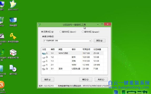 三星超極本怎么使用U盤重裝win7系統,三星超級本步驟