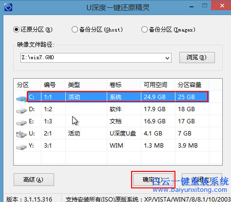 U盤如何重裝神舟戰神筆記本系統,戰神筆記本重裝步驟