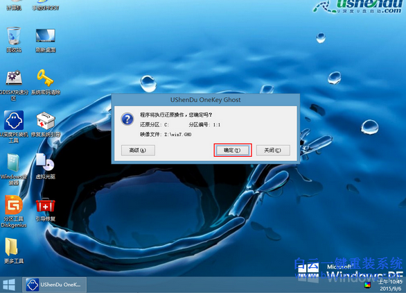U盤如何重裝神舟戰神筆記本系統,戰神筆記本重裝步驟