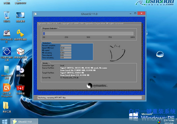 U盤如何重裝神舟戰神筆記本系統,戰神筆記本重裝步驟