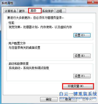 win7,如何,更改,臨時,文件,存放,盤,在,電腦,看,步驟