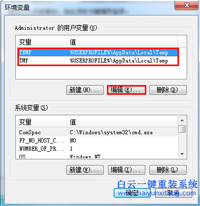 win7,如何,更改,臨時,文件,存放,盤,在,電腦,看,步驟