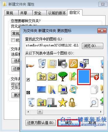 win7,小,技巧,巧妙,隱藏,文件夾,讓人,無法,步驟