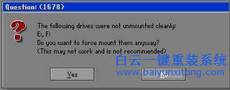 白云,一鍵,重裝,系統(tǒng),出現(xiàn),Question,1678,怎步驟