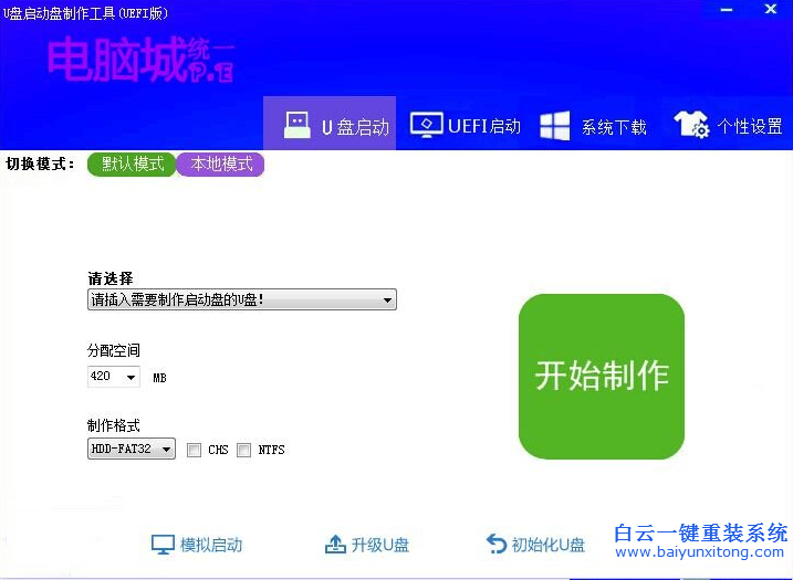 筆記本電腦怎么用PE重裝系統,怎么用U盤PE重裝系步驟