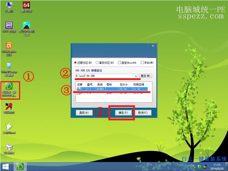 筆記本電腦怎么用PE重裝系統,怎么用U盤PE重裝系步驟
