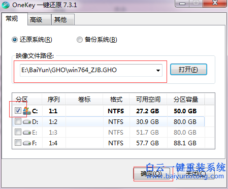 onekeyGhost怎么使用,一鍵還原怎么重裝系統步驟