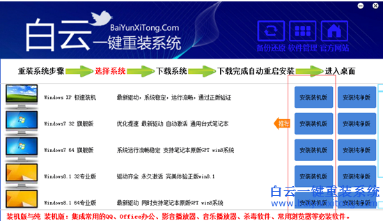 NEC LaVie Z系列筆記本如何重裝系統(tǒng)最簡單步驟