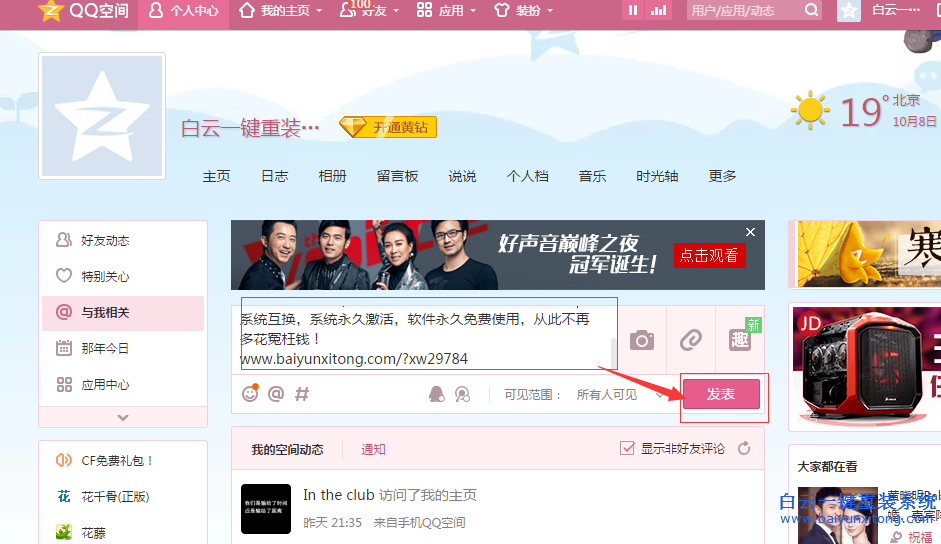 純凈系統重裝的教程,白云純凈版系統安裝步驟
