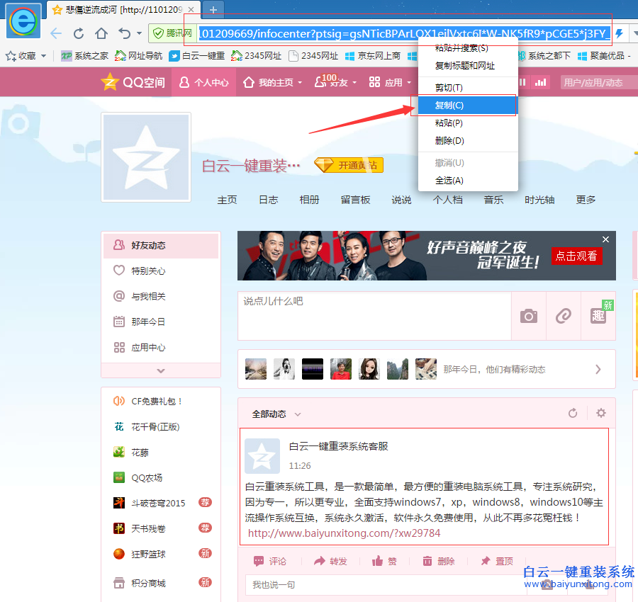純凈系統重裝的教程,白云純凈版系統安裝步驟