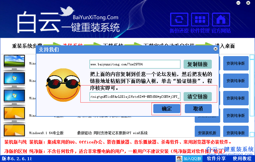 純凈系統重裝的教程,白云純凈版系統安裝步驟