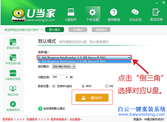 NEC LaVie Z系列筆記本如何用U盤重裝系統步驟