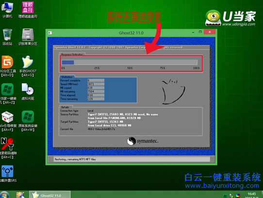 NEC LaVie Z系列筆記本如何用U盤重裝系統步驟