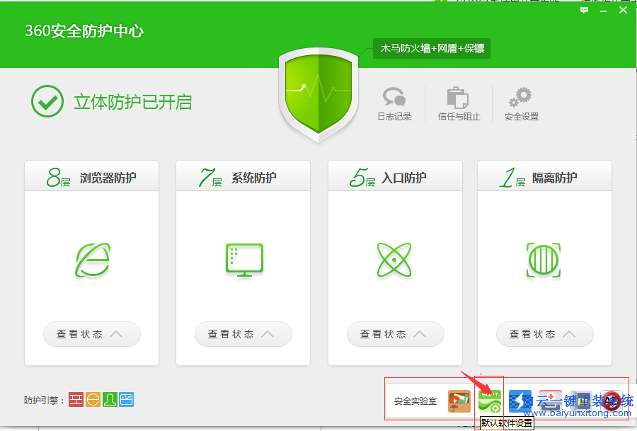 Ghost,下用,360,將,暴風,影音,設為,默認,播放器步驟