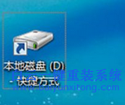 win7,手動,設置,發,送到,菜單,加快,工作,速率,步驟