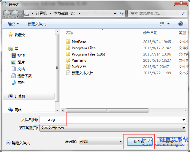 GHOST,系統,右鍵,計算機,屬性,無,響應,的,修復,步驟