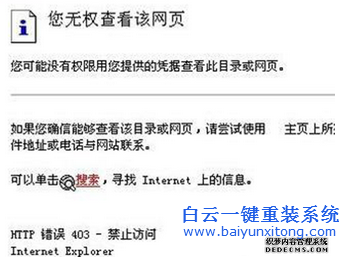 操作系統,上,訪問,網頁,發生,http,錯誤,403,的,步驟