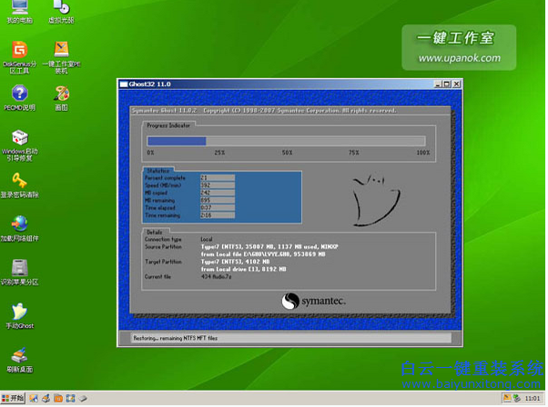 華碩電腦重裝系統,品牌機重裝系統步驟