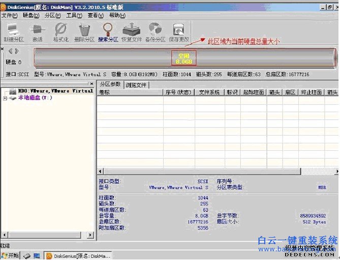 重裝,系統,中教,你,合理,運用,diskgenius,工具步驟