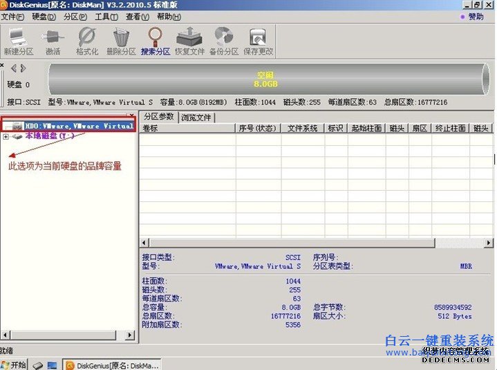 重裝,系統,中教,你,合理,運用,diskgenius,工具步驟