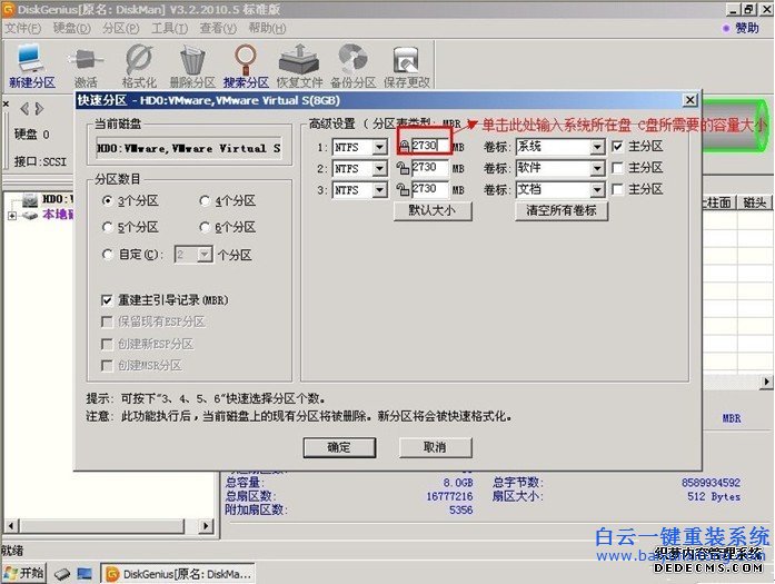 重裝,系統,中教,你,合理,運用,diskgenius,工具步驟