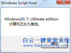 win7,激活,狀態(tài),怎么,查詢(xún),如何,查看,現(xiàn)在,步驟