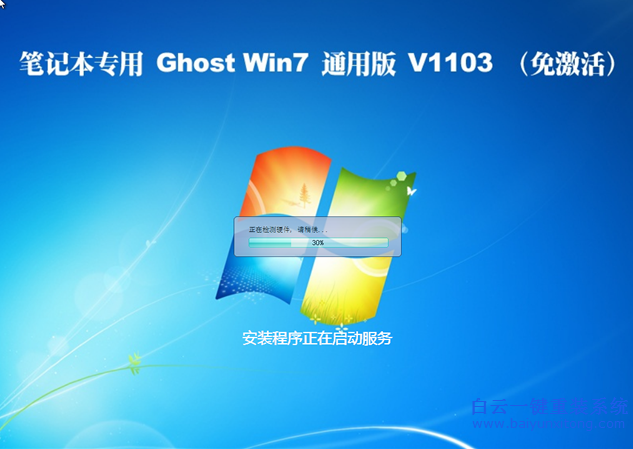 炫龍筆記本怎么用光盤(pán)重裝系統(tǒng)步驟