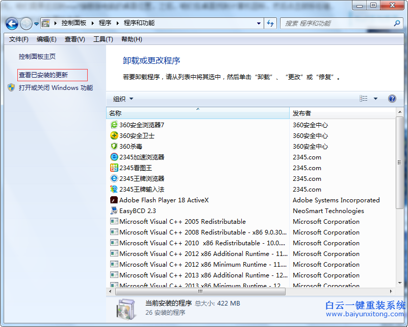 win7,系統,如何,關閉,升級,win10,彈窗,不知不覺步驟