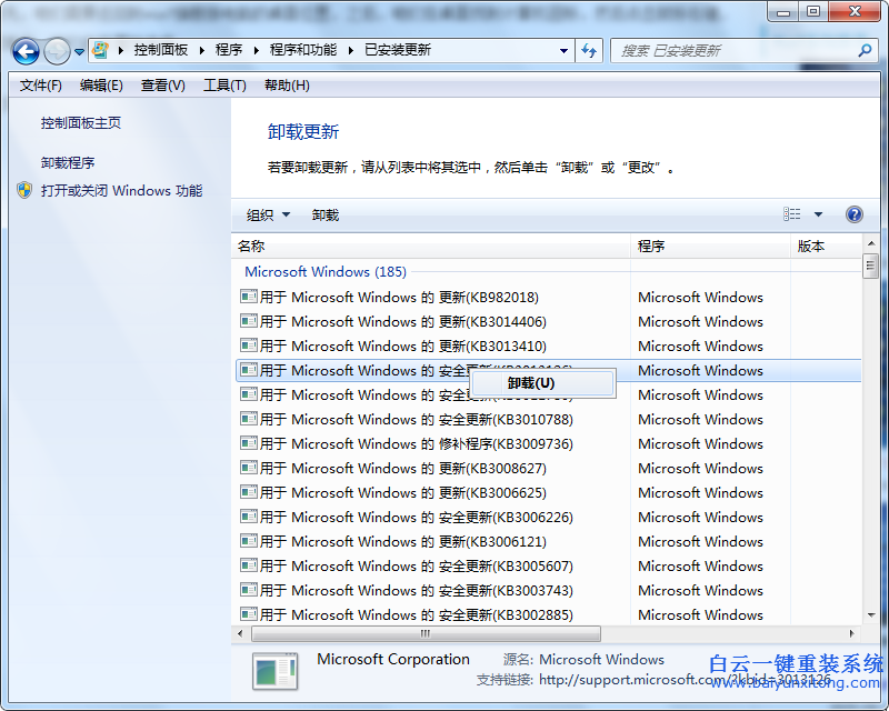 win7,系統,如何,關閉,升級,win10,彈窗,不知不覺步驟