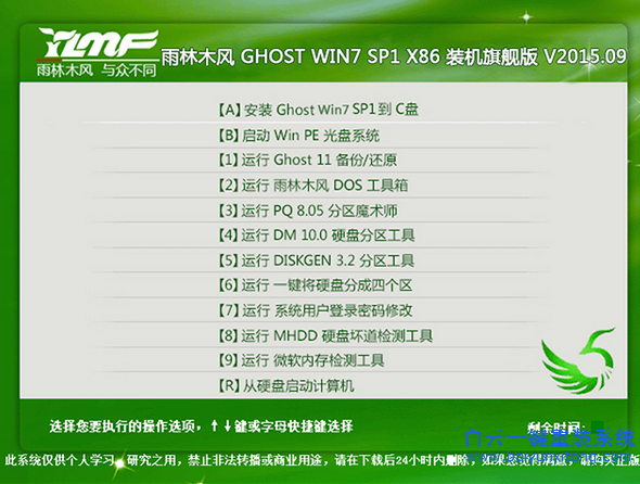 怎么用光盤重裝系統教程，光盤重裝系統步驟