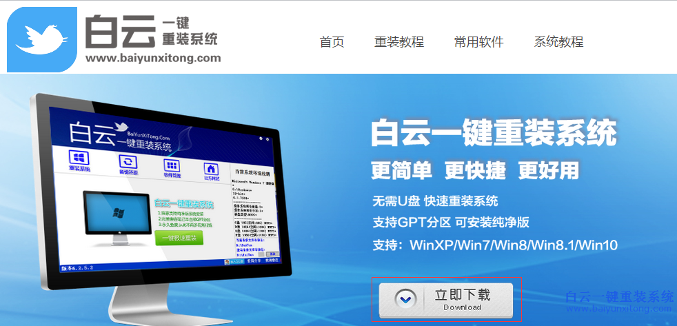 怎么免費重裝系統,重裝系統多少錢步驟