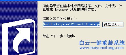 怎么,創建,休眠,快捷方式,圖標,到,桌面,電腦,步驟