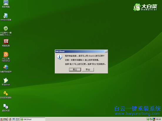 雷蛇筆記本怎么重裝系統(tǒng)最簡(jiǎn)單步驟