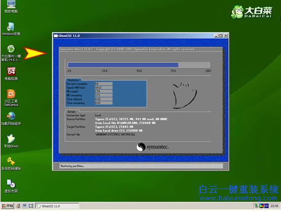 海爾轟天雷X9-NX5S電腦一鍵重裝win7系統步驟