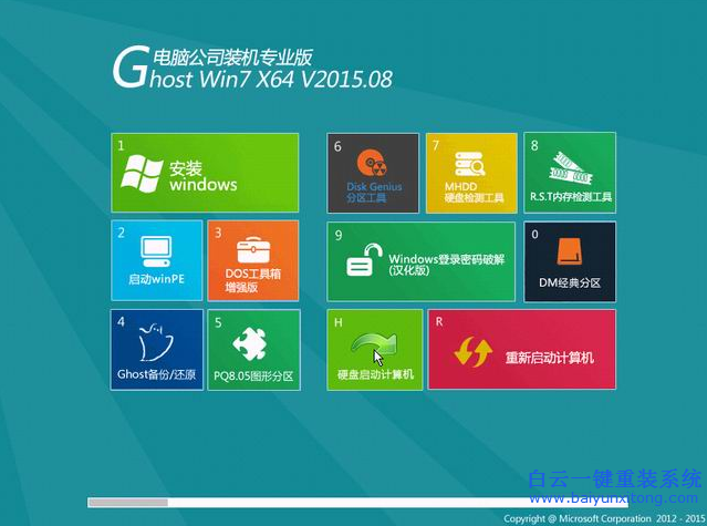 win7光盤重裝系統教程，win7不能開機重裝系統步驟