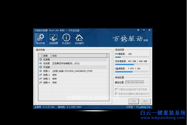 win7光盤重裝系統教程，win7不能開機重裝系統步驟