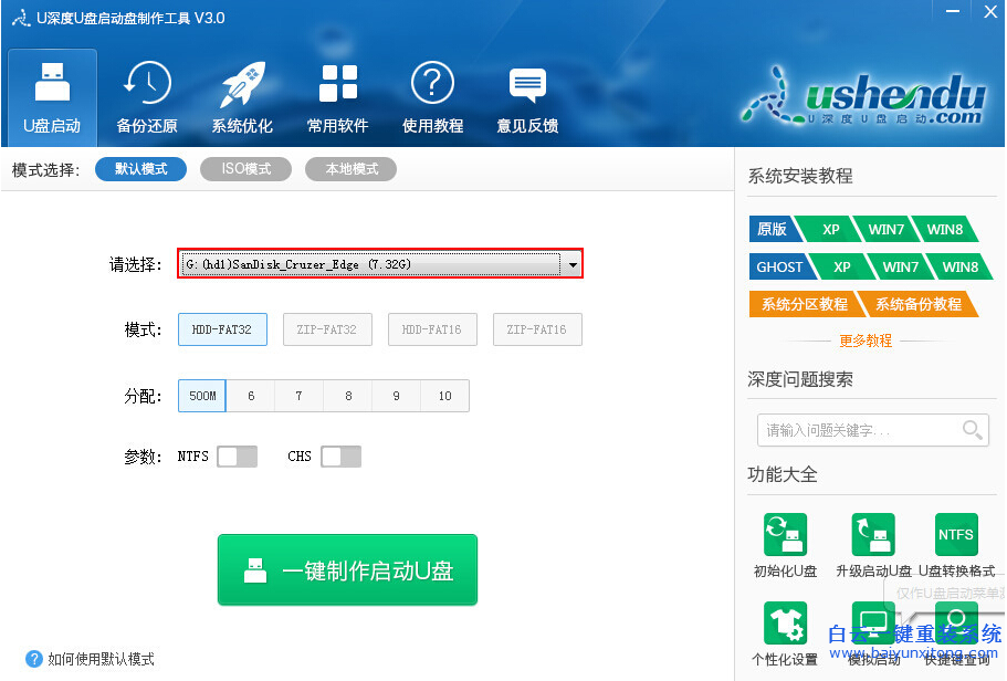 如何制作u盤GHO系統(tǒng)安裝盤,U盤怎么重裝系統(tǒng)步驟