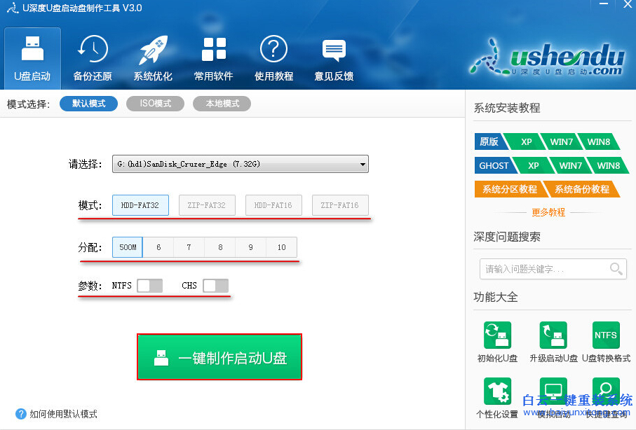 如何制作u盤GHO系統(tǒng)安裝盤,U盤怎么重裝系統(tǒng)步驟
